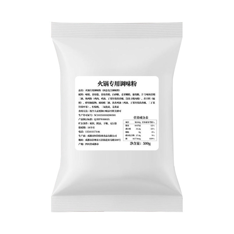 商用火锅调味粉增香粉麻辣烫冒菜米线钵钵鸡串串香高汤调味提鲜粉