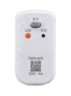 漏电保护器插头10a16a大功率