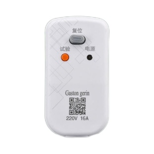 漏电保护器插头10A16A一体式家用空调电插头热水器防漏电大功率漏