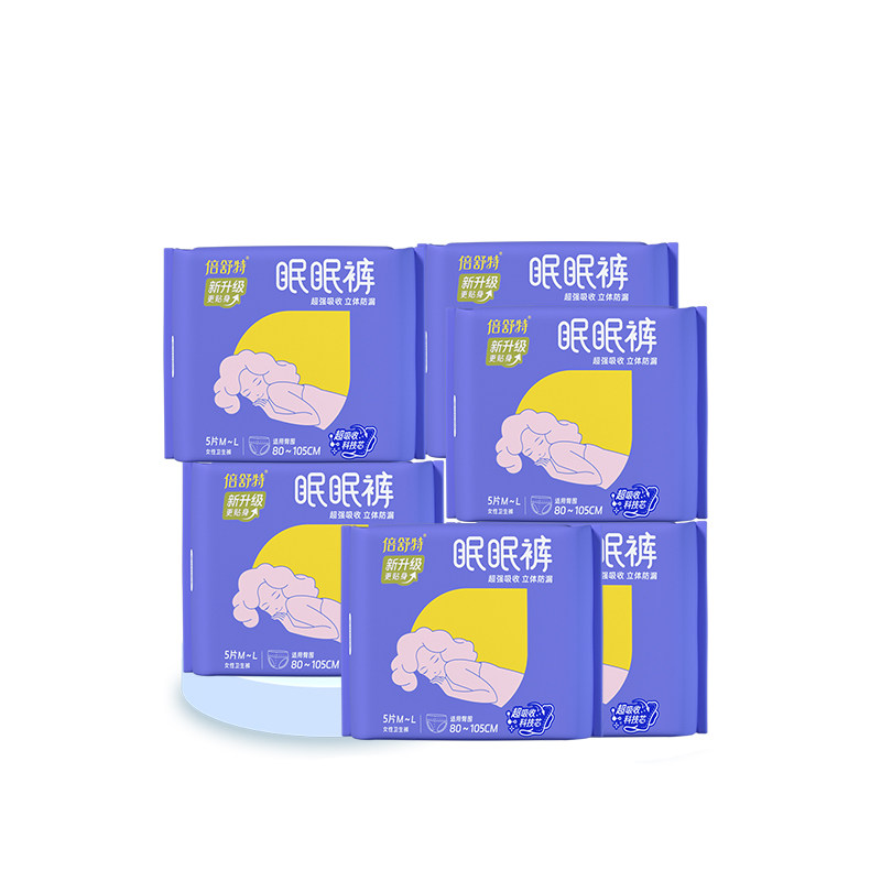 倍舒特安睡裤二代防漏升级眠眠裤安全裤甜睡夜用裤型卫生巾经期女