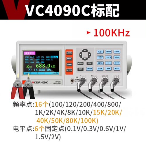 询价-胜利VC4090AVC4091CVC4092D台可维修