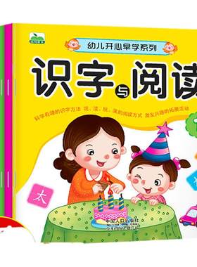 幼儿园6本600个字每本带生字表