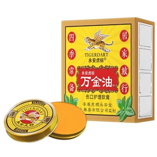 永安虎标万金油15g中暑晕车开车上课学习瞌睡犯困蚊虫叮咬正品