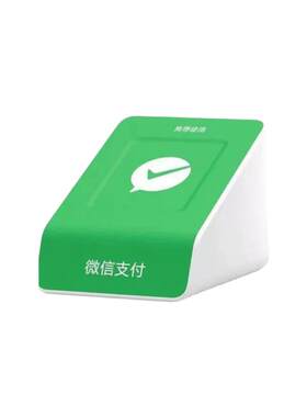 微信支付宝二合一收款音响免蓝牙