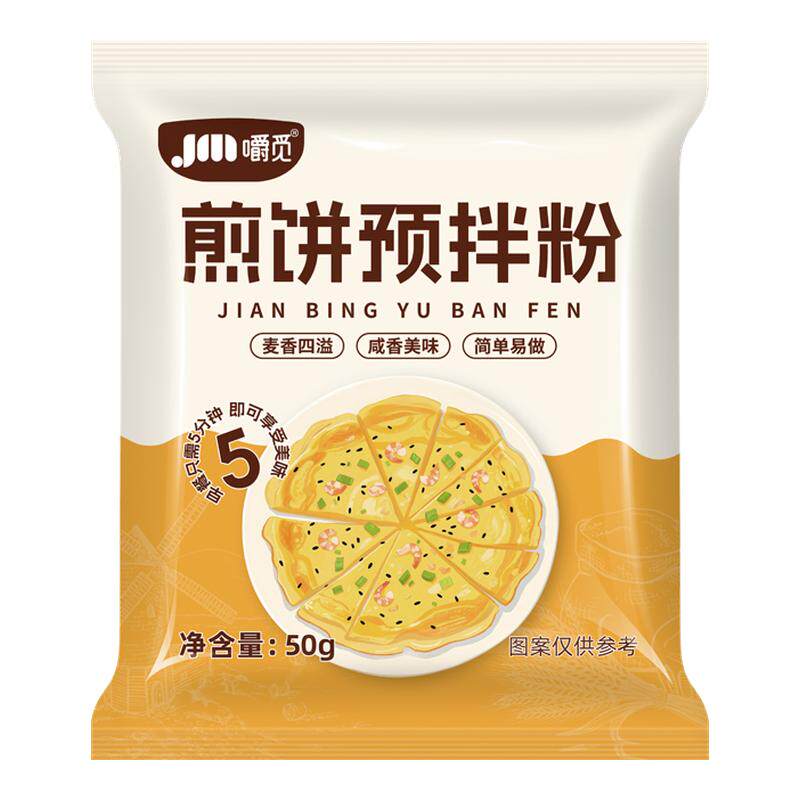 煎饼粉预拌粉家用早餐烙饼煎饼小包装蔬菜煎饼果子专用粉杂粮面粉