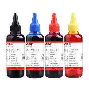 凌峰适用惠普805墨盒HP4826 4976 803 47墨盒佳能ts3380可加墨2721 PG845 mg2580s喷墨打印机墨水连供墨汁6色