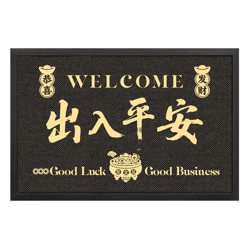 商用防滑耐脏出入平安入户地垫