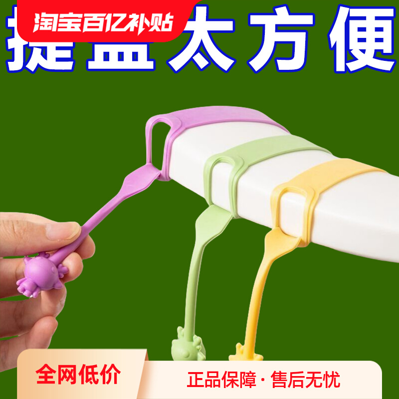 马桶小鹿提盖器马桶盖把手卫生防脏手可爱厕所配件掀开硅胶