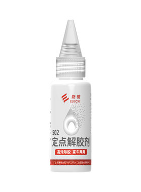 德国免钉胶除胶剂去除剂家用解胶剂去胶剂瓷砖挂钩强力清除剂神器