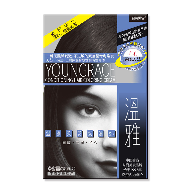 温雅染发膏染发剂焗油护发快速上色染黑遮盖白发男女在家染防脱黑