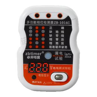 漏电相位检测仪测电地线10a16a家用电源插头极性线路验电器
