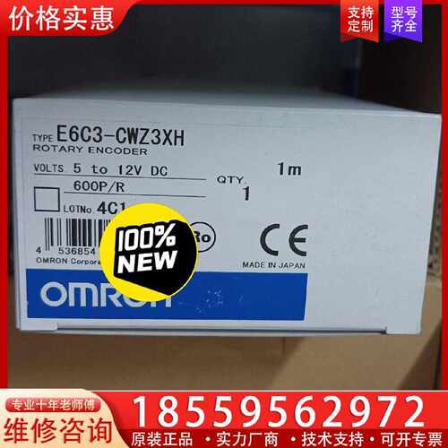 【询价】E6C3-CWZ3XH，！适用