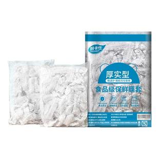 一次性保鲜膜套罩食品级家用保鲜袋专用带松紧带浴帽式套碗剩菜罩