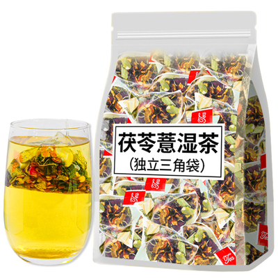 品牌热销100万件茯苓薏湿茶