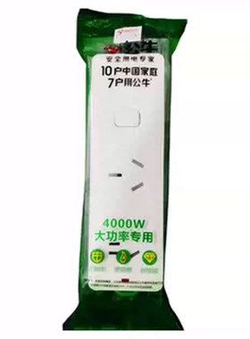 公牛大功率4000W无线插座GN606DW
