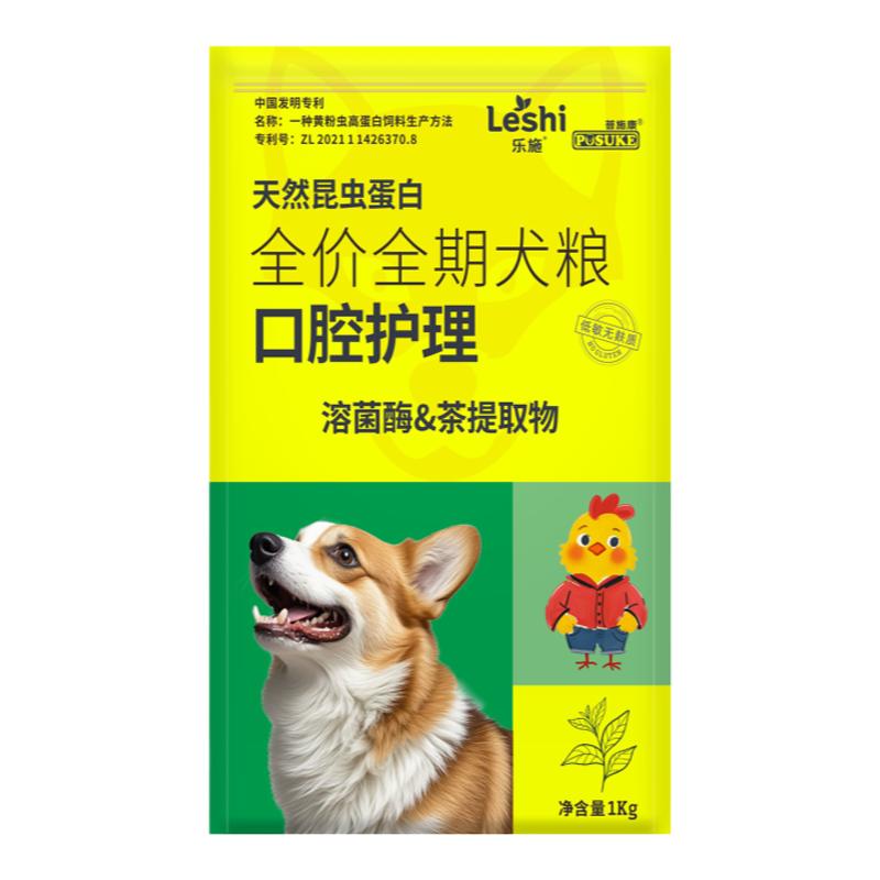 乐施飞黄口腔狗粮泰迪比熊金毛柯基口臭全期幼犬成犬粮