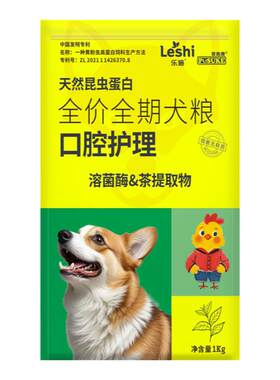 乐施飞黄口腔狗粮泰迪比熊金毛柯基口臭全期幼犬成犬粮