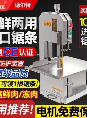 DEERTE锯骨机商用电动切骨机台式切割机冻肉猪蹄牛骨牛排骨锯肉机