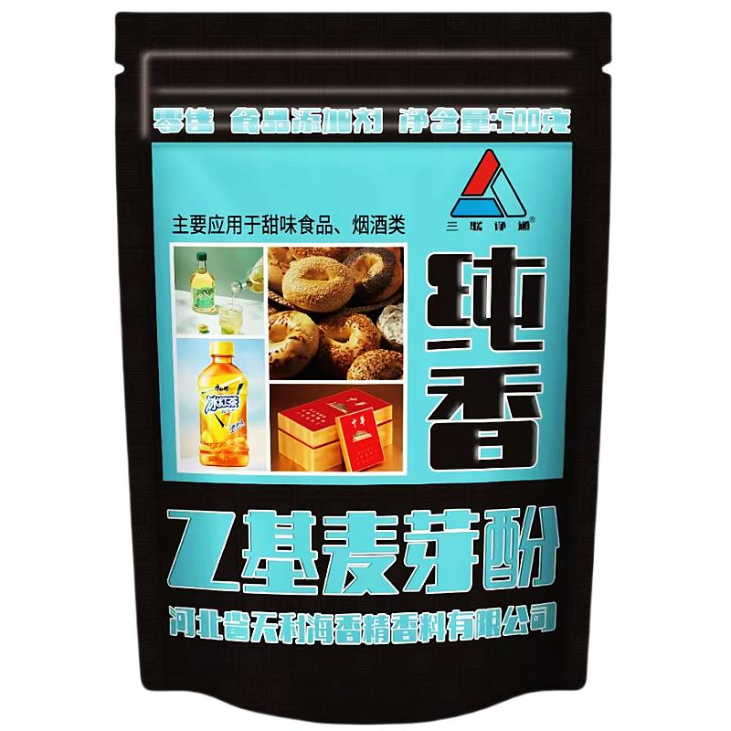 京萃乙基麦芽酚三联纯香焦香肉香