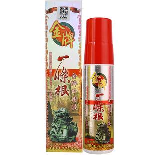 中国台湾金牌一条根强力喷剂金门一条筋外用液运动后喷雾原装正品