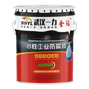 一力环保水性环氧富锌底无机富锌底云铁丙烯酸聚氨酯漆工业防腐漆