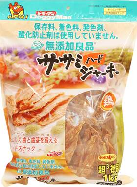 多格漫狗零食整只鸡小胸肉烤制