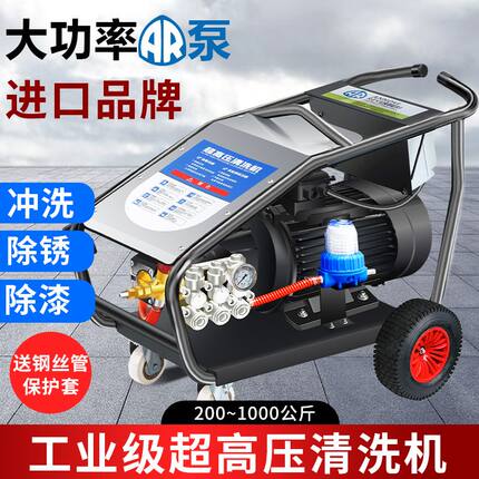 商用三相意大利AR泵进口洗车机正品380V超高压清洗机喷砂除锈除漆