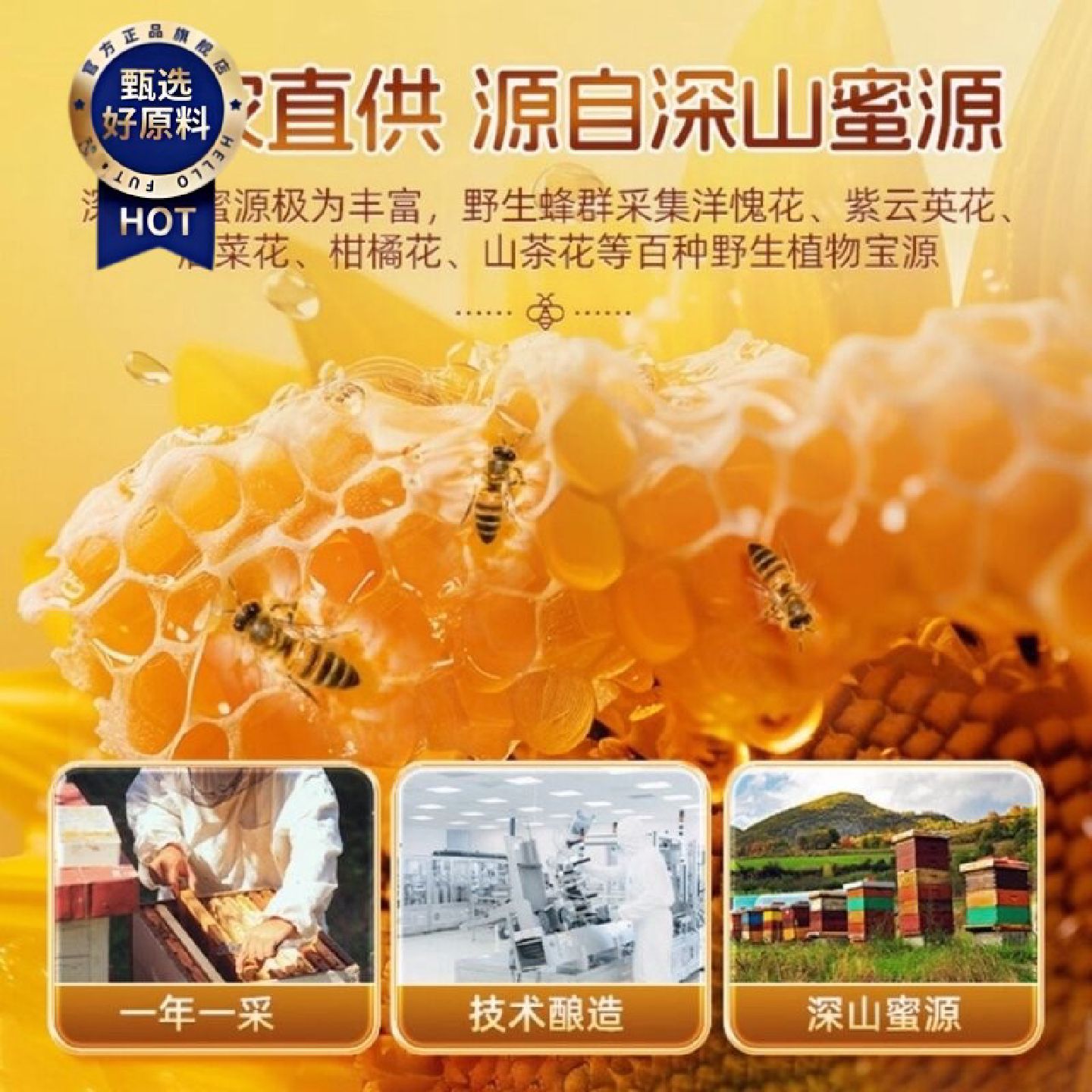 正宗自产土蜂蜜成熟农家野生蜂蜜深山纯正天然百花原生态零添加