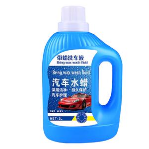 洗车液水蜡专用强力去污高泡沫白车清洁清洗剂汽车蜡水免擦水洗腊