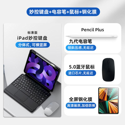 适用苹果ipad键盘10代iPadPro11寸妙控键盘蓝牙2021保护套air5平