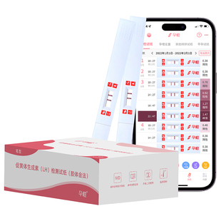 孕橙智能笔型排卵试纸测排卵高精度备孕半定量效果排卵期测试笔