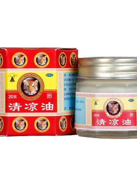 【山虎】清凉油20g*1瓶/盒清凉止痒提神头痛晕车蚊虫叮咬
