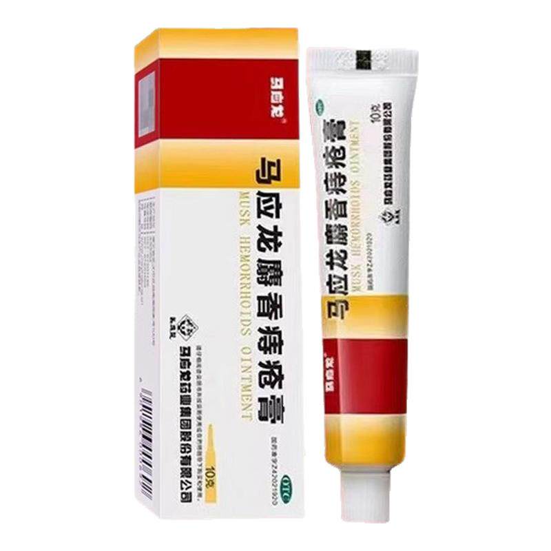 【马应龙】马应龙麝香痔疮膏10g*1支/盒