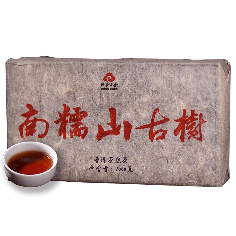 涅荣茶叶 2016年勐海南糯山古树云南普洱茶熟茶砖茶特价1000g包邮