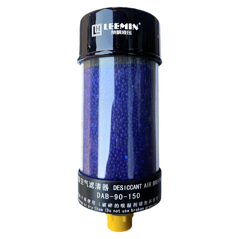 黎明液压DAB-90-150吸湿空气滤清器AB-90空滤器厂家原装正品