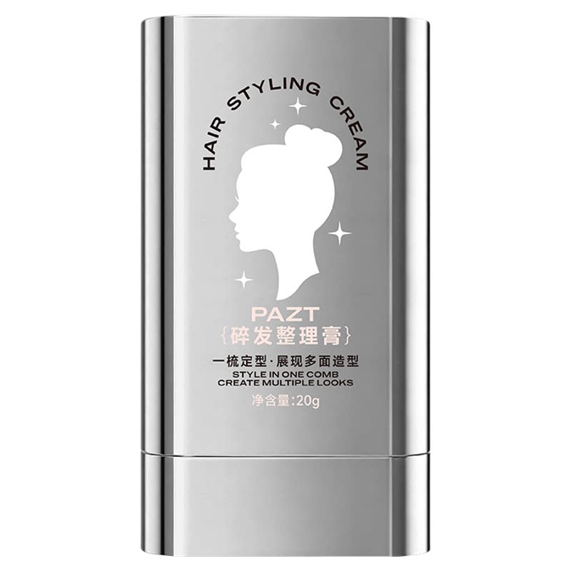 碎发定型整理膏抚平碎发自然塑型一梳清爽不油腻便携碎发整理膏