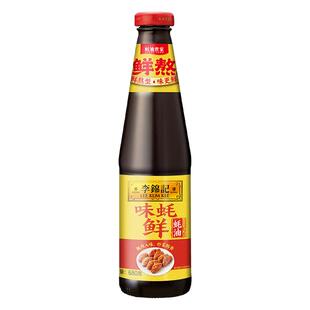 李锦记味蚝鲜蚝油680g/瓶 家用耗油提香增鲜炒菜腌制拌食火锅蘸料
