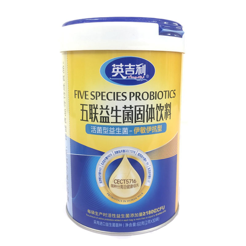 英吉利五联益生菌活性益生菌