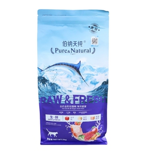 伯纳天纯冻干猫粮2KG海洋盛宴生鲜系列牧场狂欢农场派对博纳天纯