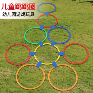 套圈环儿童玩具塑料圈跳圈圈感统训练器材家用跳房子跳格子游戏用