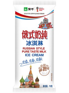 中国蒙牛俄式奶纯牛奶冰淇淋