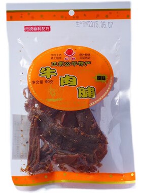 公平特产正宗松野牛肉脯牛肉干