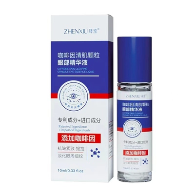 【院线同款】7天急救脂肪粒眼霜