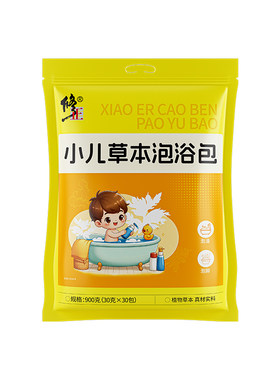 修正泡澡儿童泡脚药包艾草艾叶紫苏宝宝婴儿药浴包足浴包中药肚子