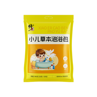 修正三伏天儿童泡澡药包宝宝婴儿泡脚足浴包艾草叶坐月子洗澡洗头