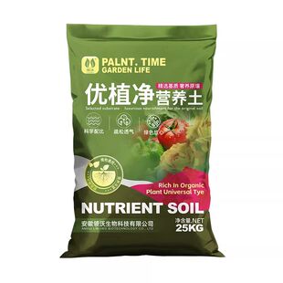 柠檬树专用土肥料营养土果树育苗专用盆栽种植有机质疏松透气土壤