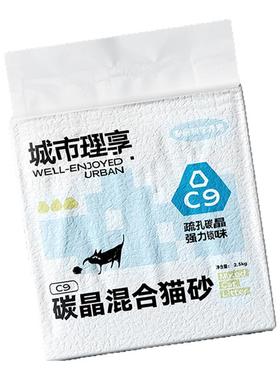 城市理享混合猫砂豆腐砂除臭几近无尘膨润土防臭猫砂包邮20公斤
