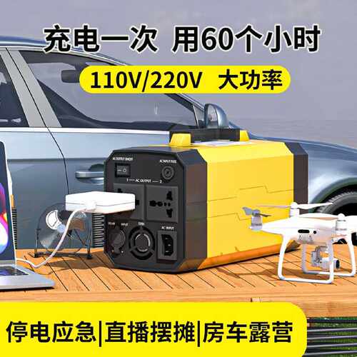 户外行移动电源110v220v伏蓄电池大容量露营应急备用储能电器站