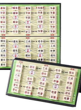 磁性军棋大号棋盘陆战棋棋盘
