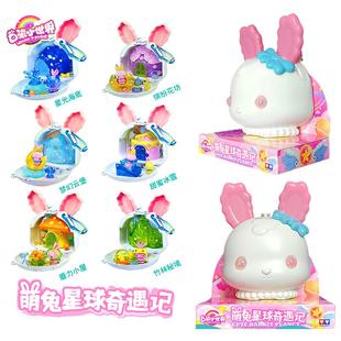 奥迪双钻巴啦啦小魔仙萌兔星球奇遇记可爱小兔大游历场景女孩玩具